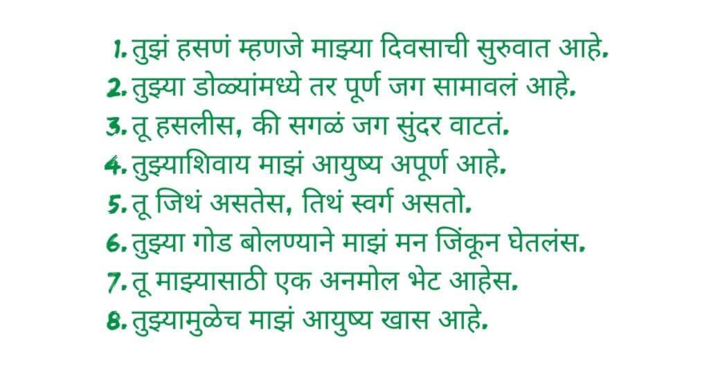 80 Best Romantic Replies to Impress a Girl in Marathi